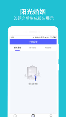 陽(yáng)光婚姻