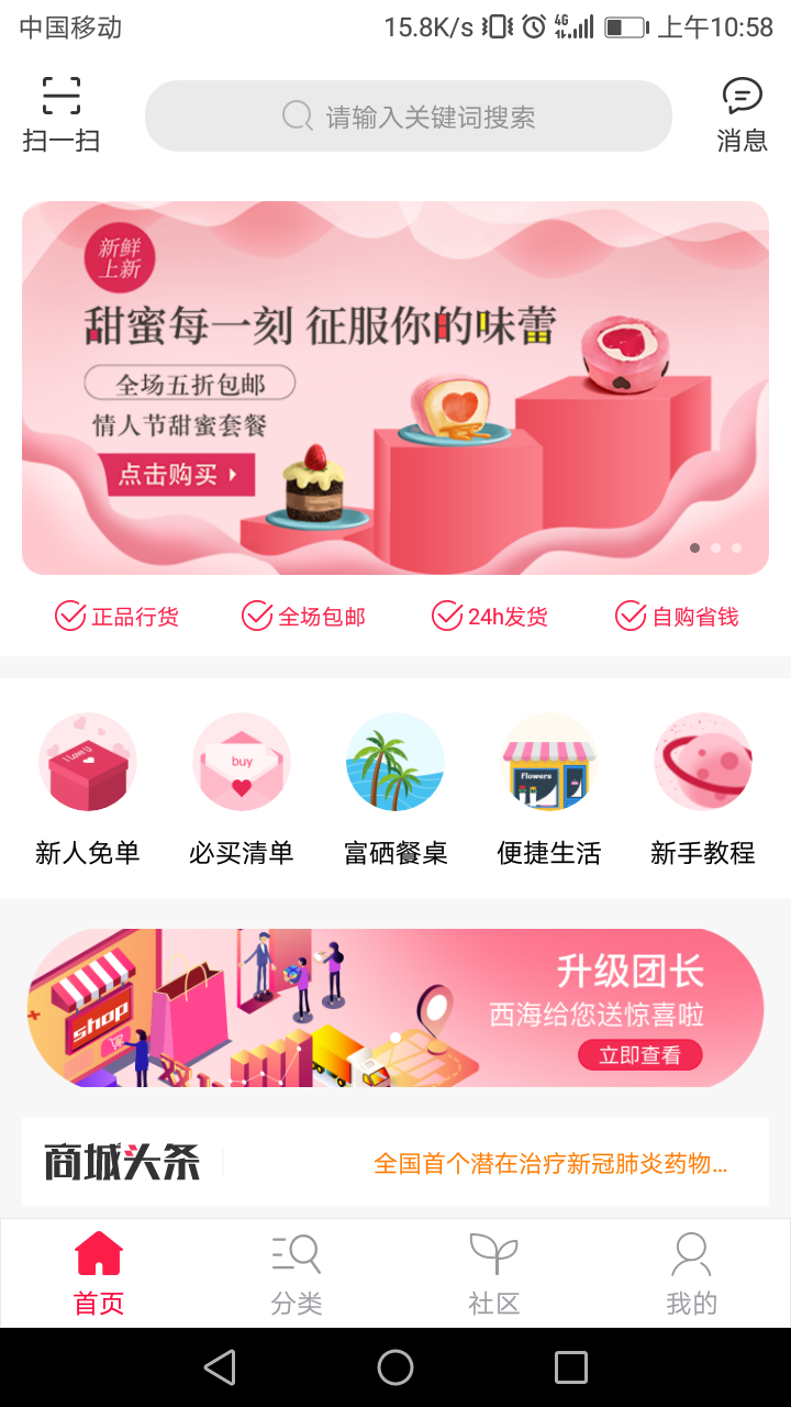 快搶哦