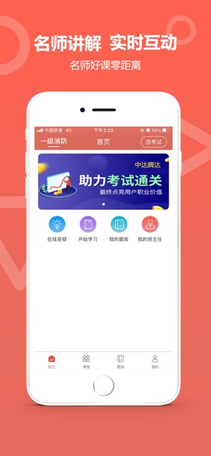 中達(dá)教育