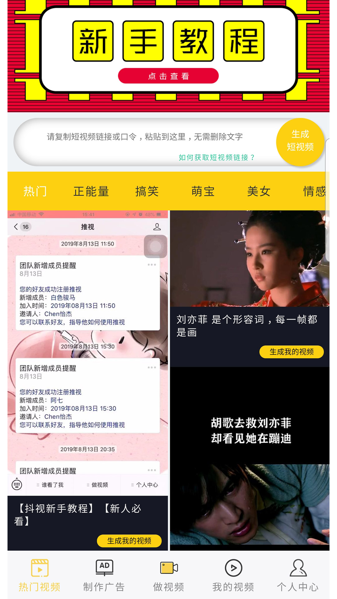 抖視