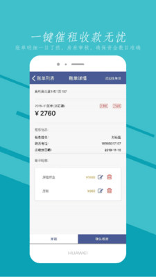 領(lǐng)虎管家
