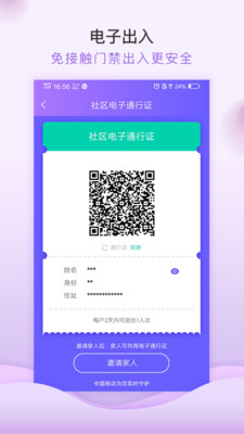 移動和小區