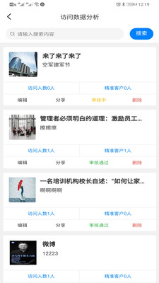 采影營銷