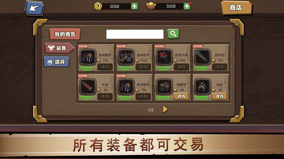 放置練星錄