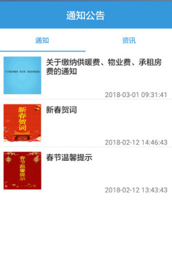 建研智慧社區