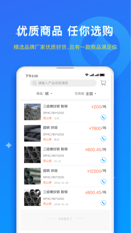 互易天下