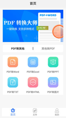 PDF格式轉(zhuǎn)化