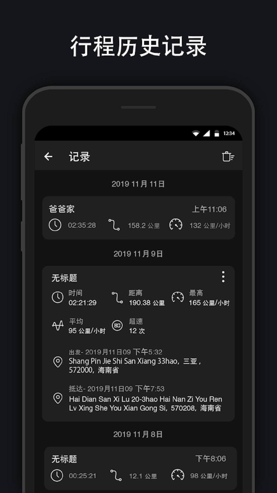 便捷測速儀