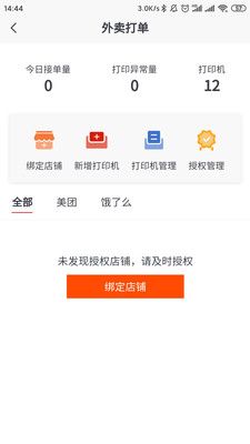 快麥掌柜