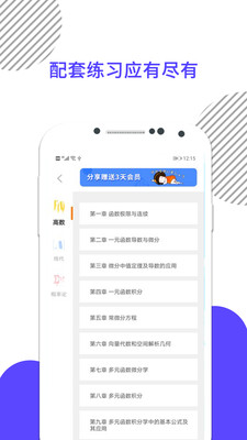 考研數學