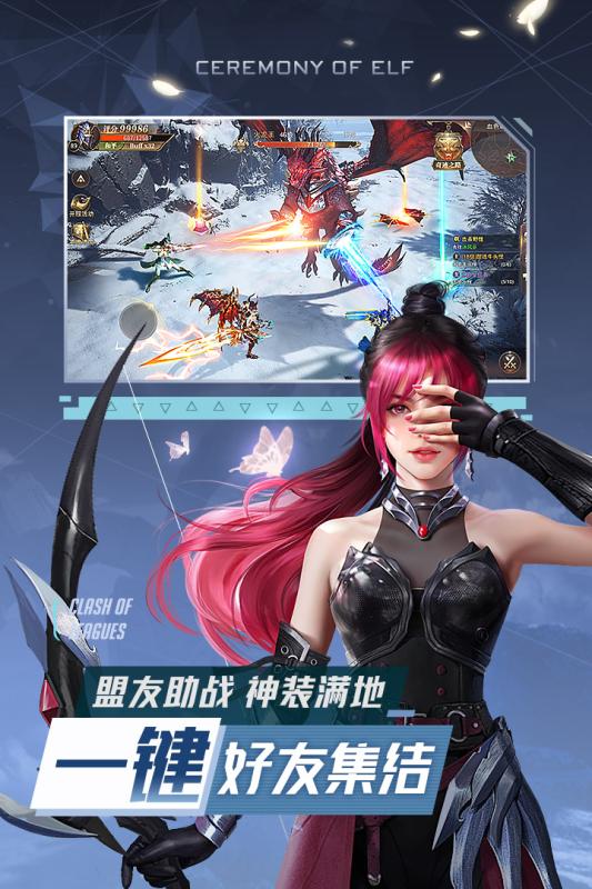 精靈盛典：黎明