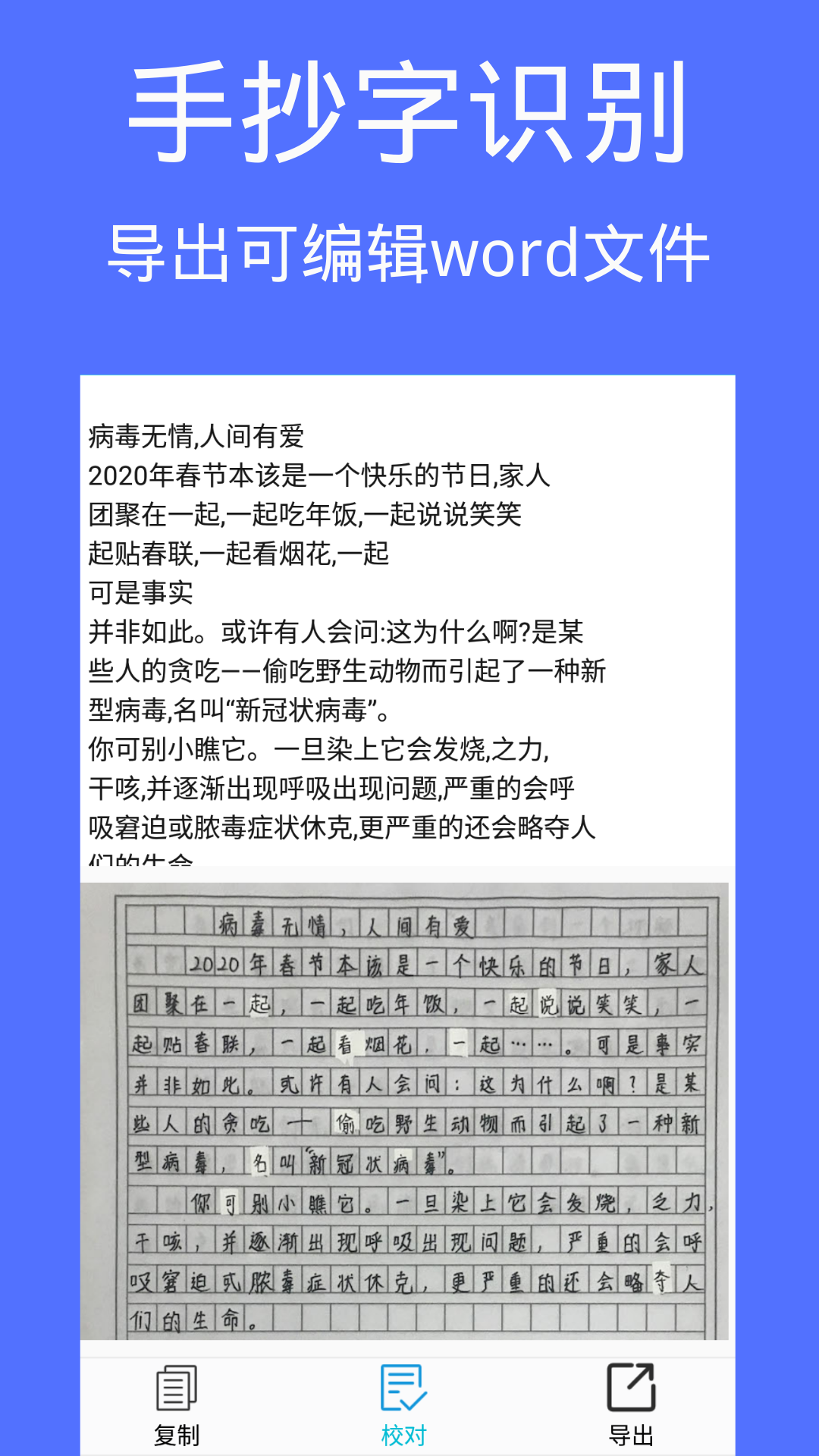 圖片文檔識別OCR