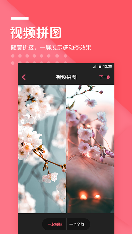 快抖視頻剪輯