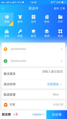 吉吉送