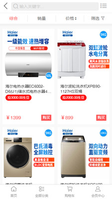滿撿商城