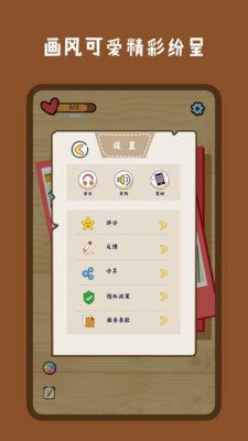 找來找趣