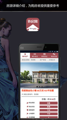 外房網