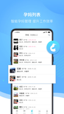 好孕来医生