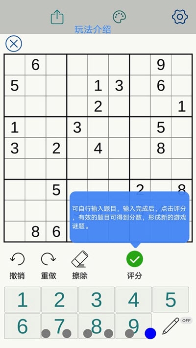 數(shù)獨(dú)玩家