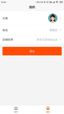 快麥掌柜