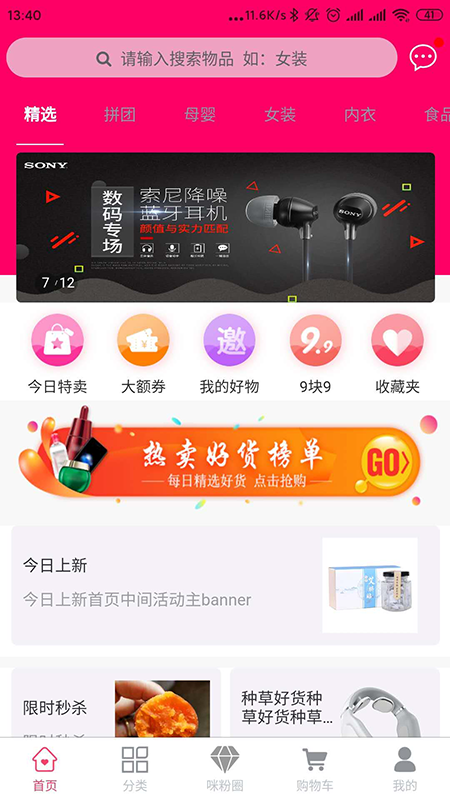 易商城