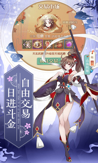 怒劍傳說 手游