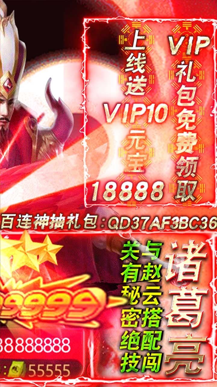 騎戰(zhàn)三國BT 果盤版