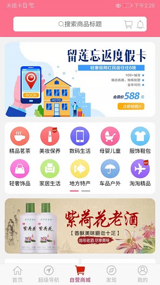 留蓮忘返