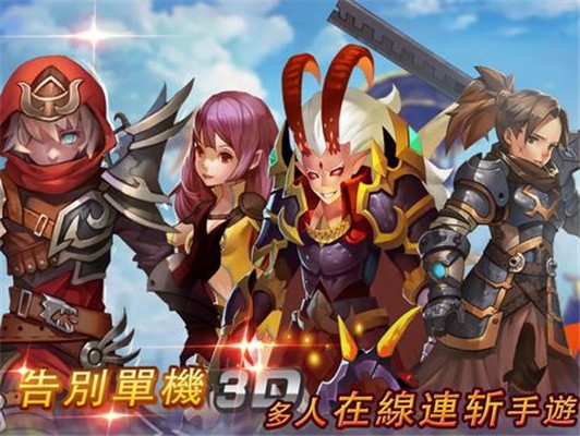 熱血打魔王