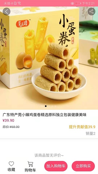 留蓮忘返
