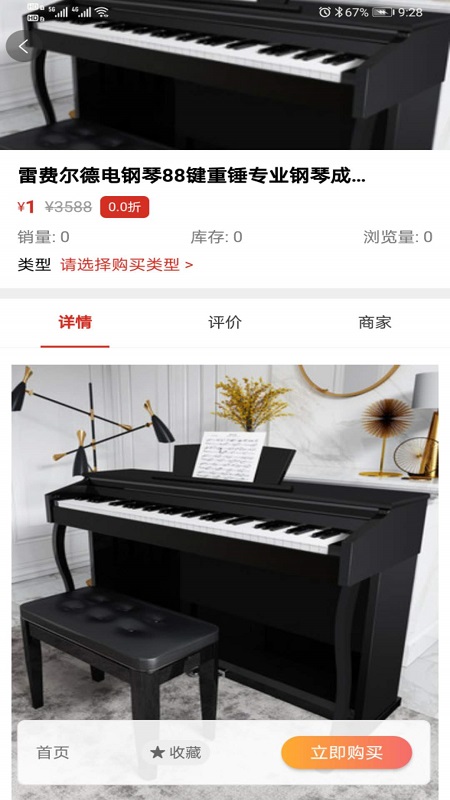 學支寶
