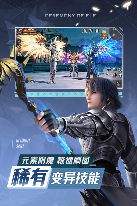 精靈盛典：黎明
