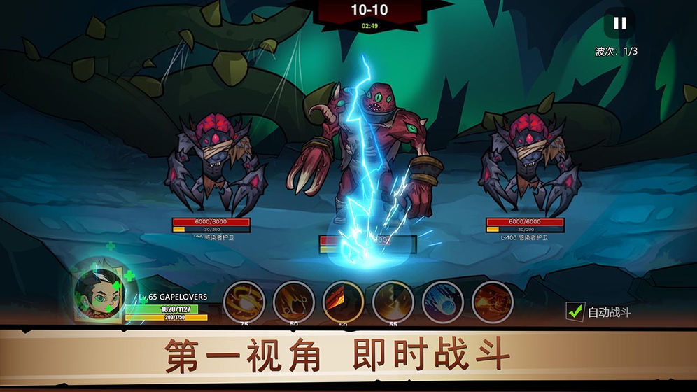 放置練星錄