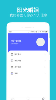陽(yáng)光婚姻