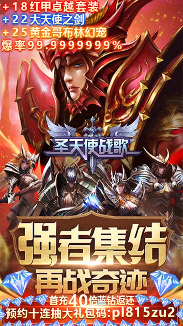 圣天使戰歌BT版 果盤版