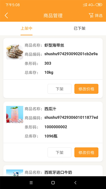 微海廚倉(cāng)