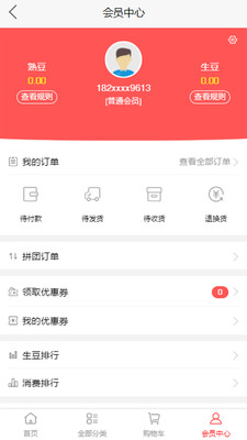 滿撿商城