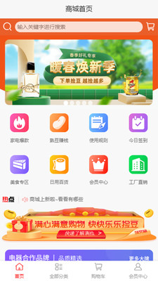 滿撿商城