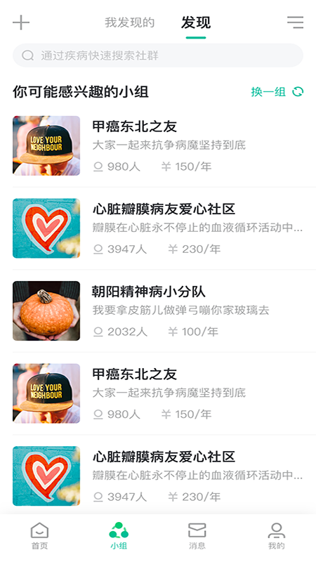 問(wèn)病友