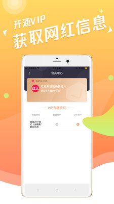 獨(dú)角秀紅人