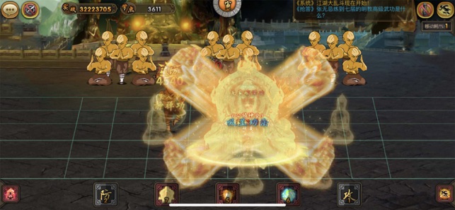 穿越武林游戲