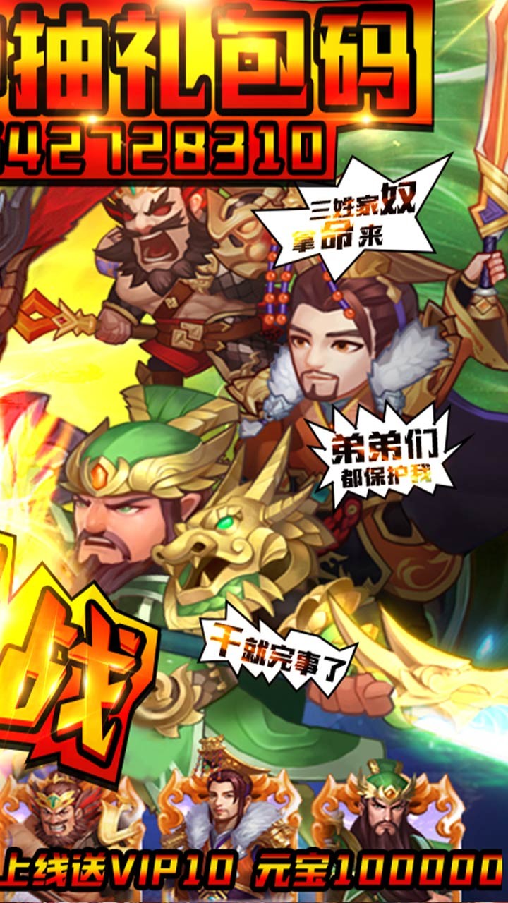 我是大將軍BT版 果盤版