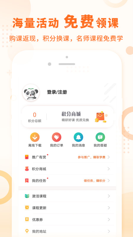 中級(jí)會(huì)計(jì)之了課堂