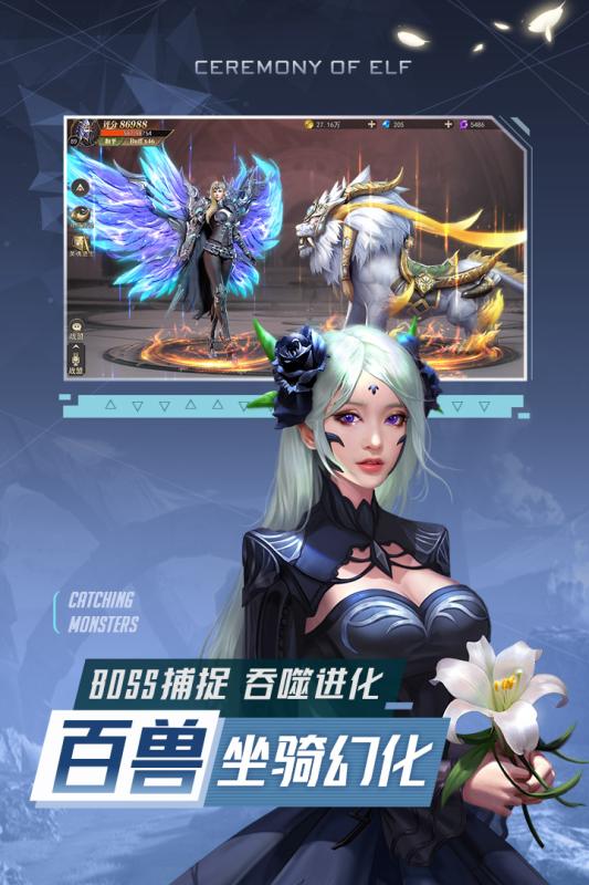 精靈盛典：黎明