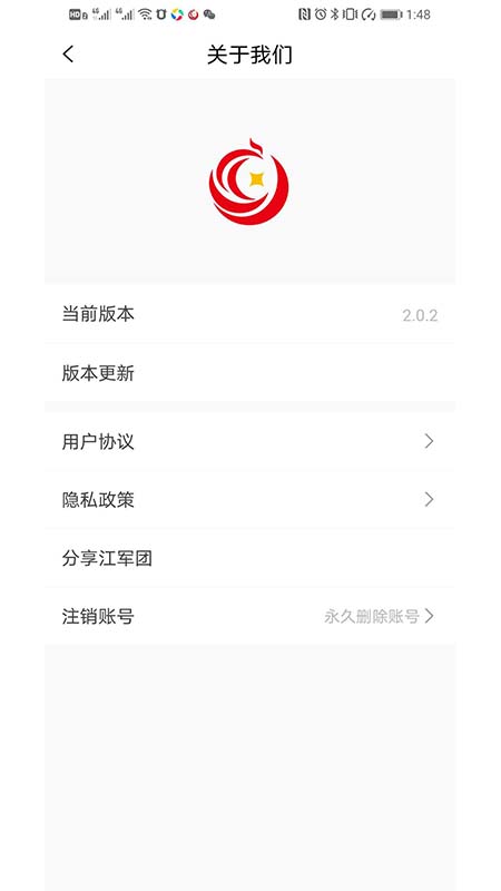 江軍團(tuán)