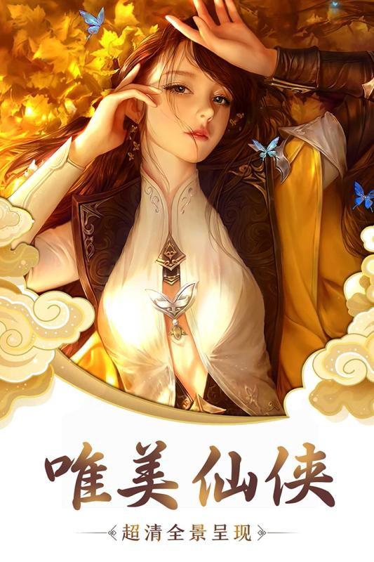 封仙傳奇 無限元寶版