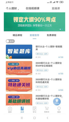 易學易考