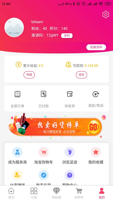 易商城