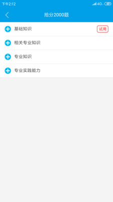 題博士主治醫(yī)師