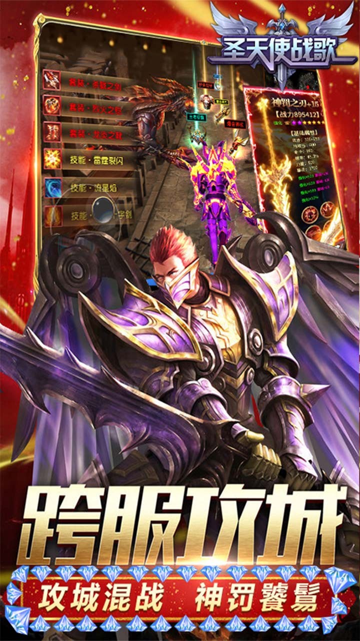 圣天使戰歌BT版 果盤版
